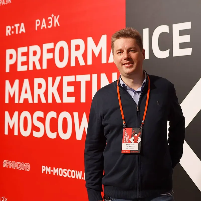 Александр Евстигнеев на конференции Performance Marketing Moscow