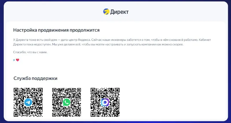 Вот такие дела… Яндекс — фото 2