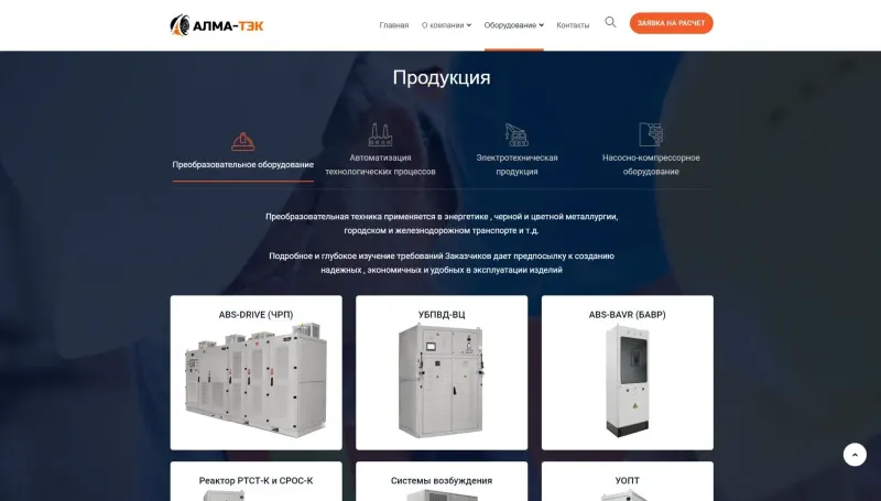 Каталог продукции по направлениям