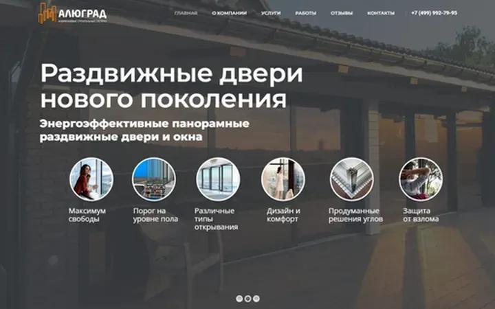 Алюград