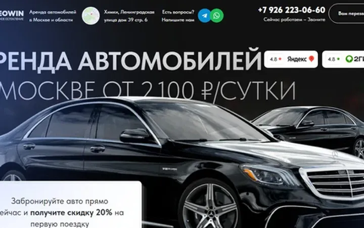 Аренда авто: квиз-лендинг