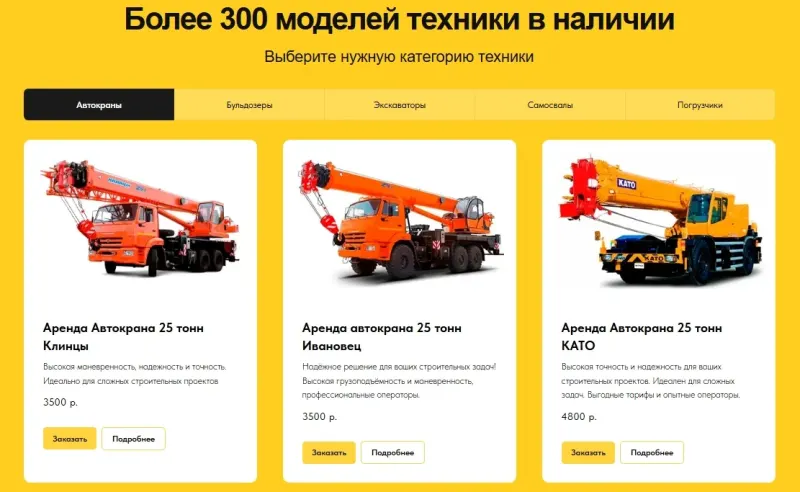 Каталог техники по категориям с кнопкой заказа