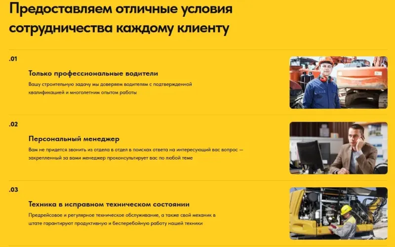 Условия: водители, персональный менеджер, исправная техника