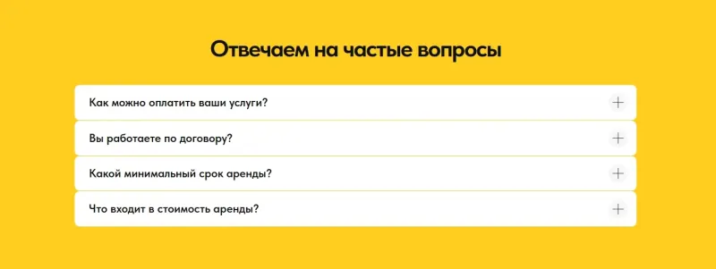Аренда спецтехники: квиз-лендинг: скриншот 5