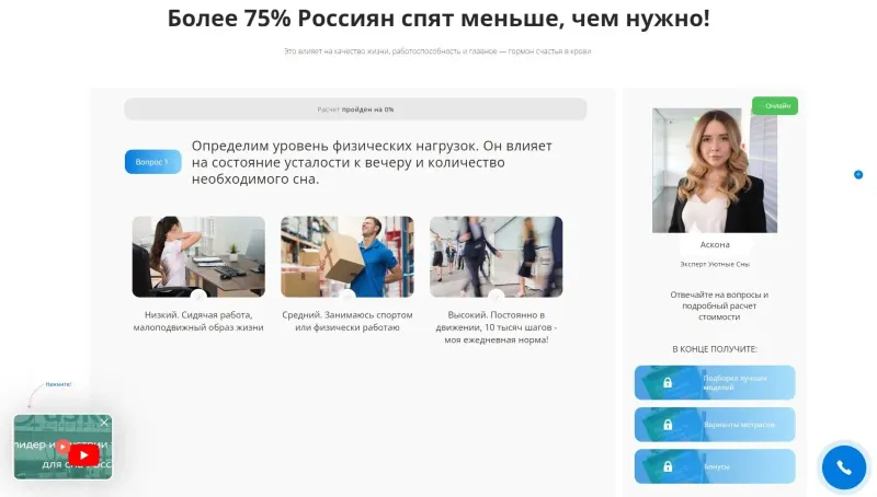 Квиз-подбор: вопрос о нагрузках и бонусы в конце теста