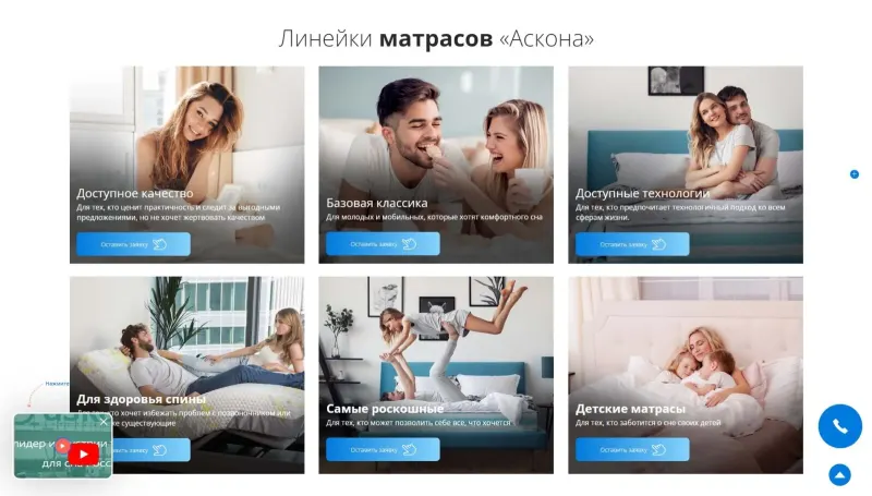 Линейки матрасов «Аскона» под разные задачи покупателей