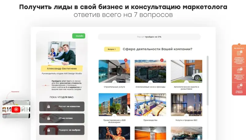 Квиз: первый вопрос о сфере деятельности компании