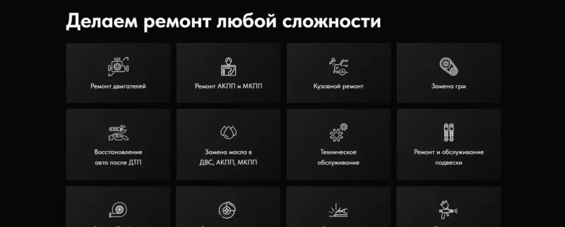 Ремонт любой сложности: двигатель, коробка, кузов, подвеска