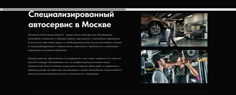 О сервисе: обслуживание автомобилей независимо от марки