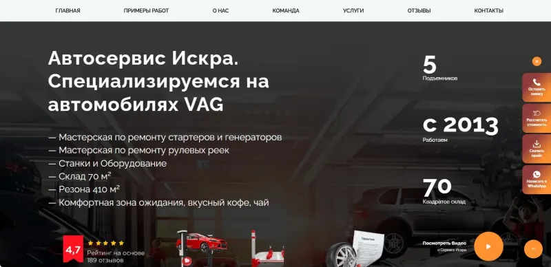 Блок о сервисе: специализация на автомобилях VAG