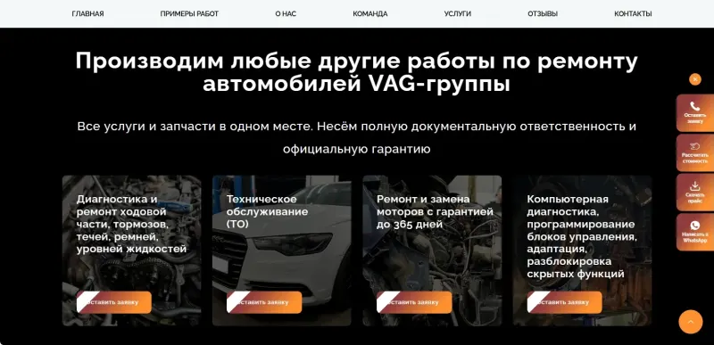 Автосервис АВТОИСКРА: скриншот 8