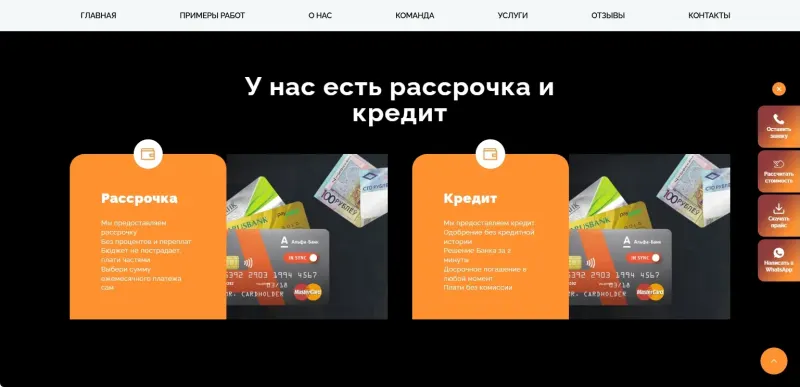 Автосервис АВТОИСКРА: скриншот 11