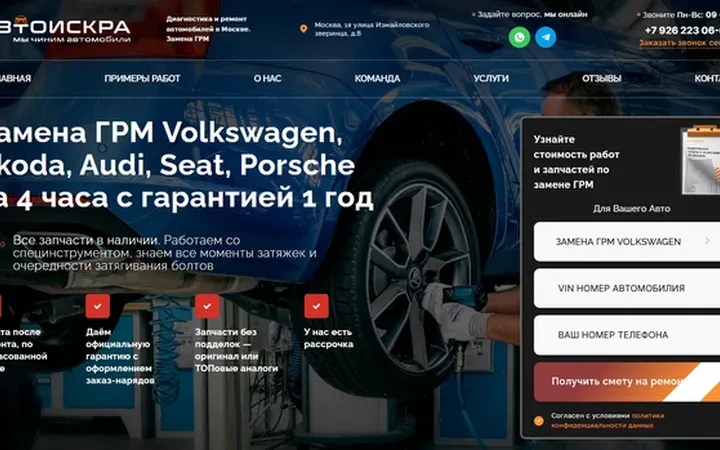 Автосервис АВТОИСКРА