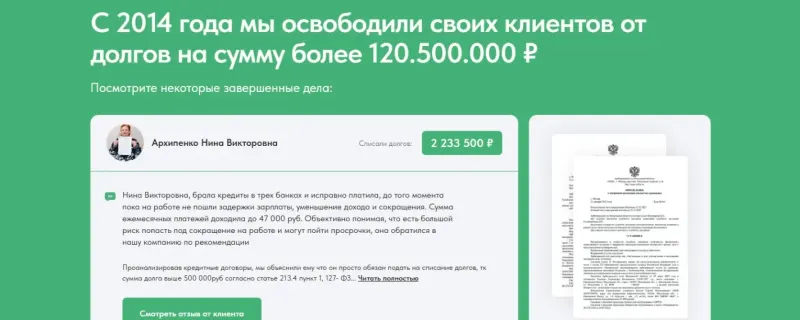 Примеры завершённых дел с документами
