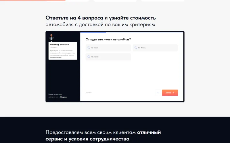 Квиз из 4 вопросов