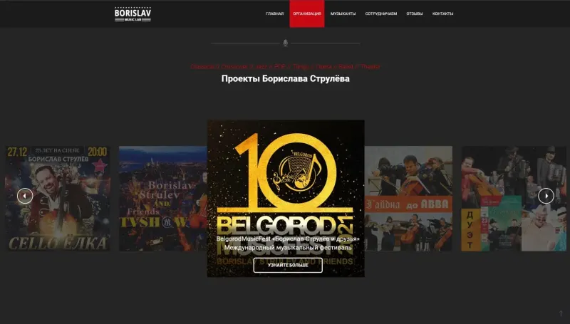 Карусель проектов и фестивалей агентства
