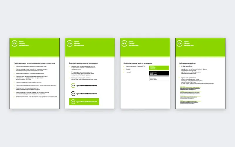 Недопустимое использование, фирменные цвета и шрифты
