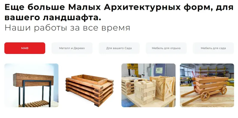 Портфолио по категориям изделий