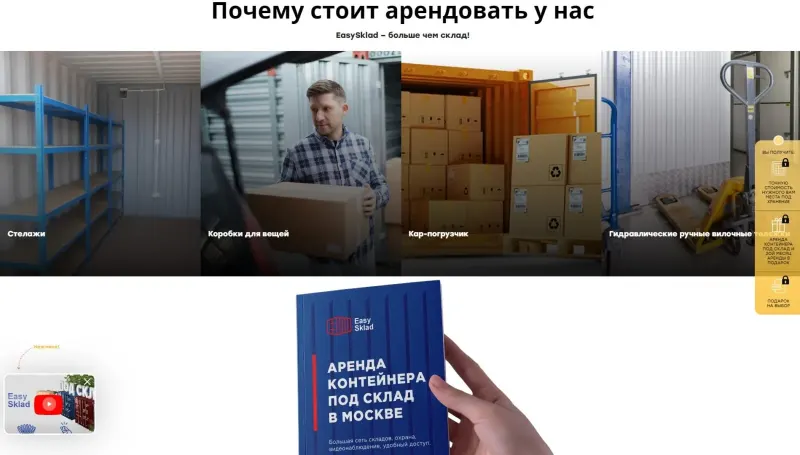 Почему стоит арендовать: стеллажи, коробки, погрузчик