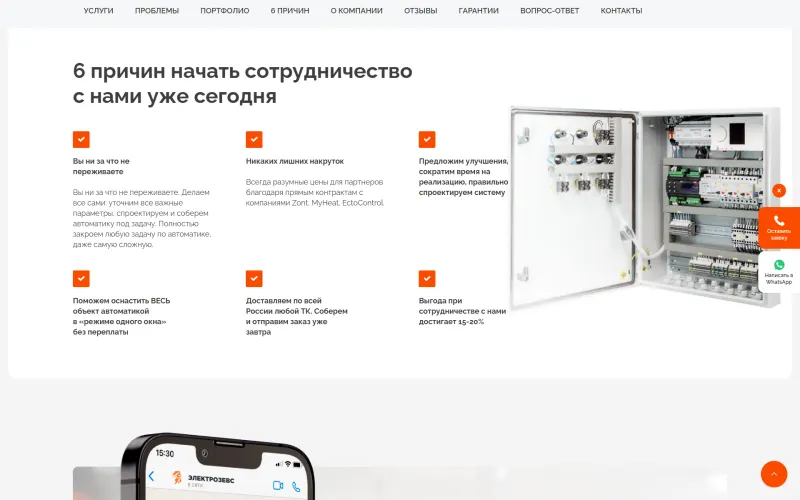 6 причин начать сотрудничество