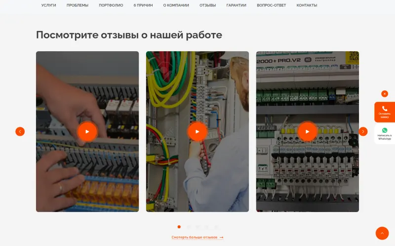 Видеоотзывы