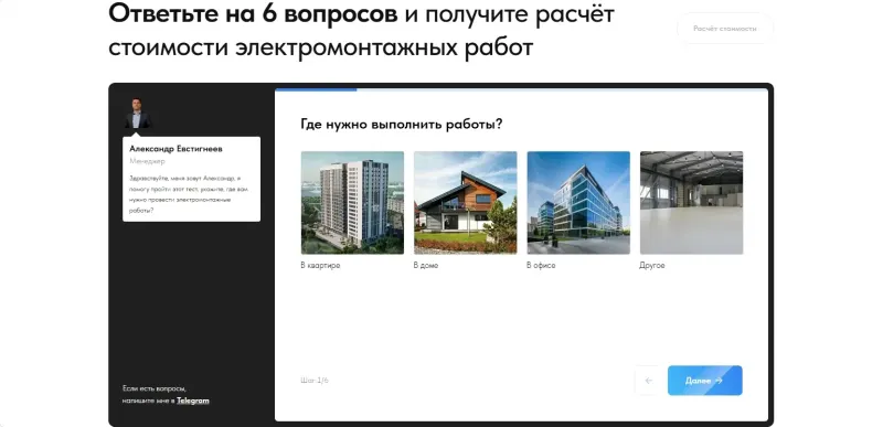 Квиз: где нужно выполнить работы