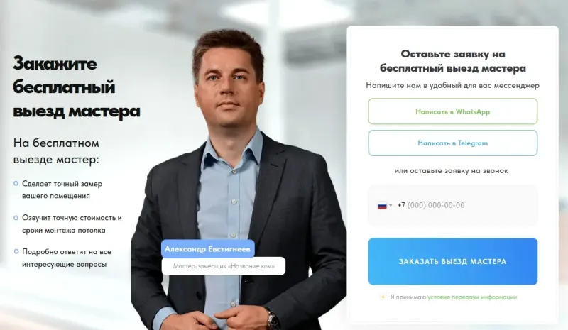 Электромонтаж: квиз-лендинг: скриншот 7