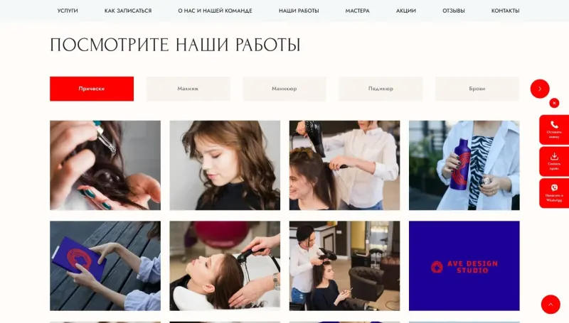 Портфолио работ по направлениям