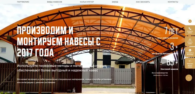 Блок о компании: опыт, монтажные бригады и производство