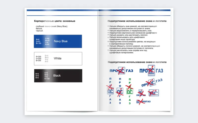Фирменные цвета и недопустимое использование знака