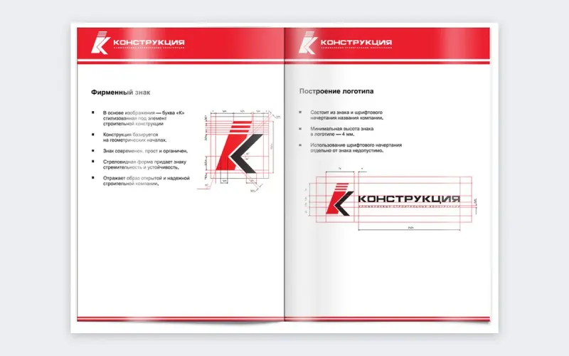Фирменный знак «К» и построение логотипа