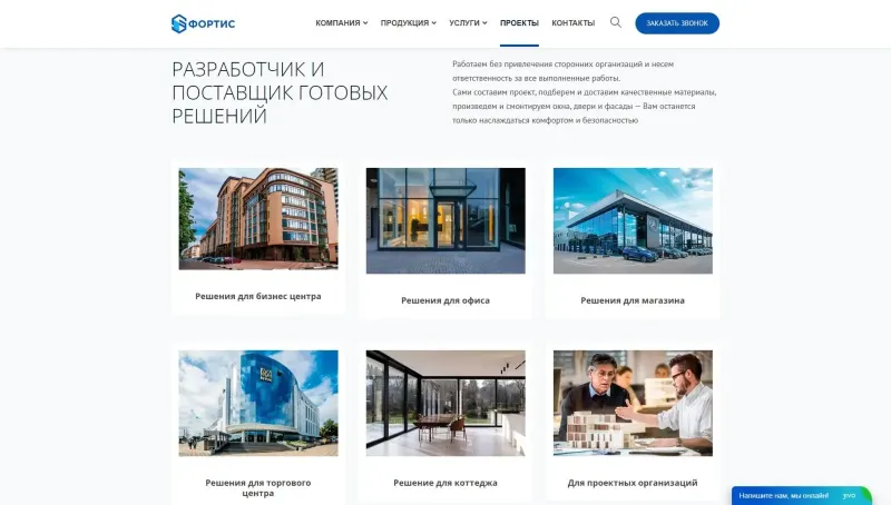 Разработчик и поставщик готовых решений: проекты по типам зданий