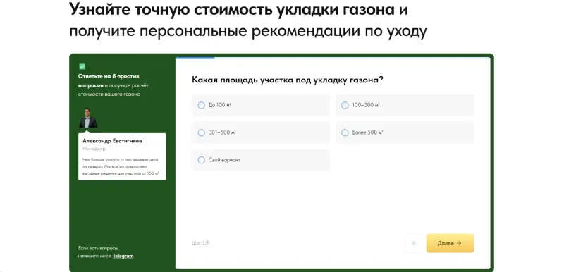 Квиз: какая площадь участка под газон