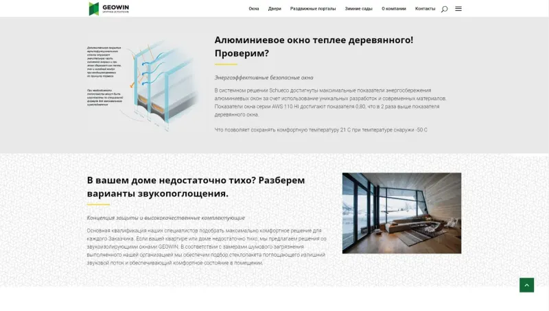 Энергоэффективность и звукоизоляция — ответы на главные сомнения