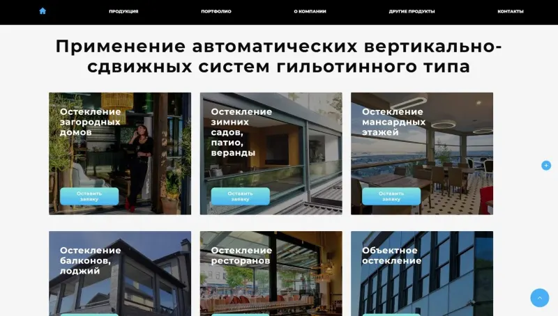 Где применяется остекление: дома, веранды, рестораны