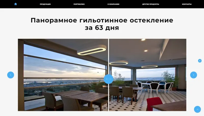 Объект до и после остекления