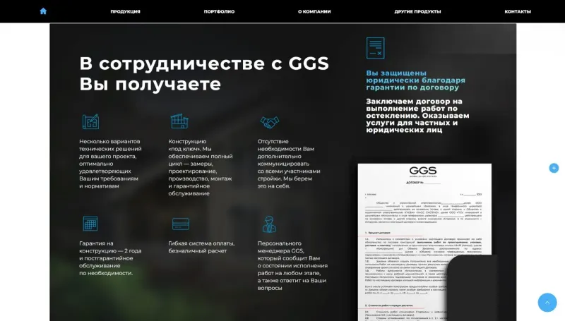 Условия сотрудничества и гарантии по договору