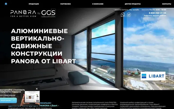GGS: гильотинное остекление