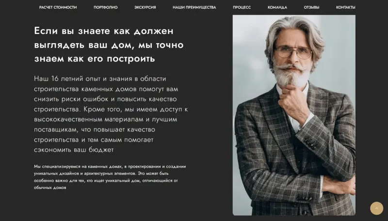 Блок об опыте компании в строительстве каменных домов