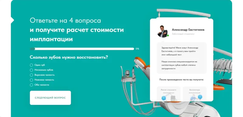Квиз: сколько зубов нужно восстановить