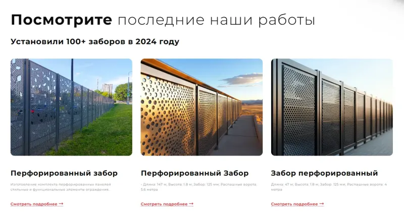 Последние работы с параметрами объектов