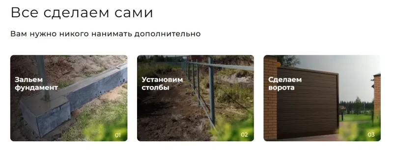 Сопутствующие работы: фундамент, столбы, ворота