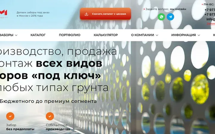 ЦЕХ М1: заборы на заказ
