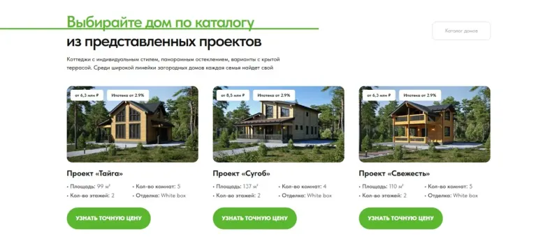 Каталог проектов домов с площадью и числом комнат