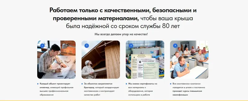 Блок о качестве: инженеры, бригадиры, сертификаты