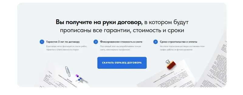 Кровельные работы: квиз-лендинг: скриншот 8