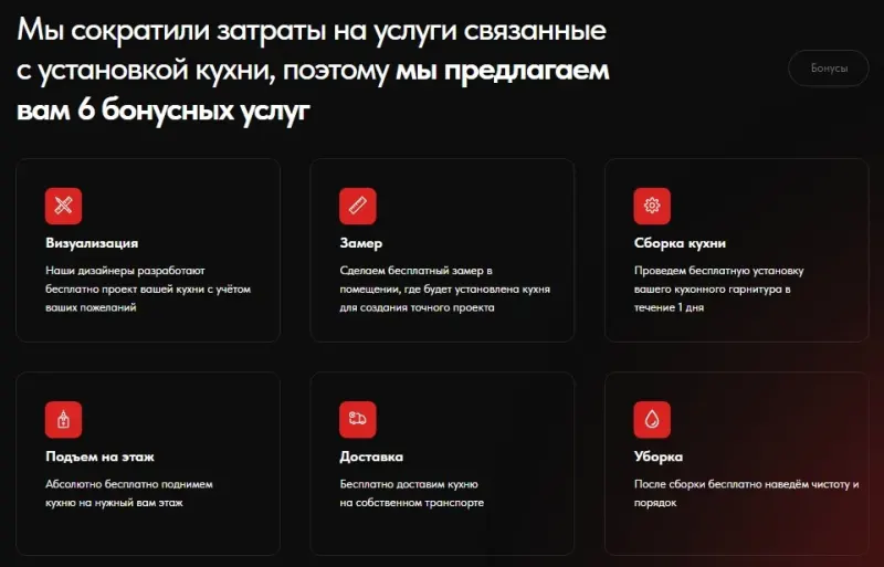 Кухни на заказ: квиз-лендинг: скриншот 7