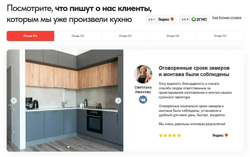Отзывы клиентов с фото готовых кухонь