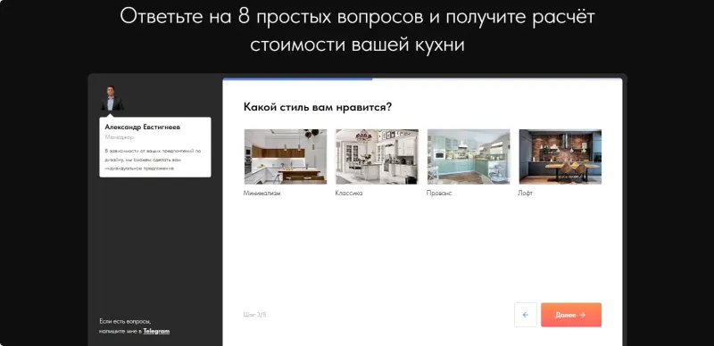 Квиз: какой стиль кухни нравится