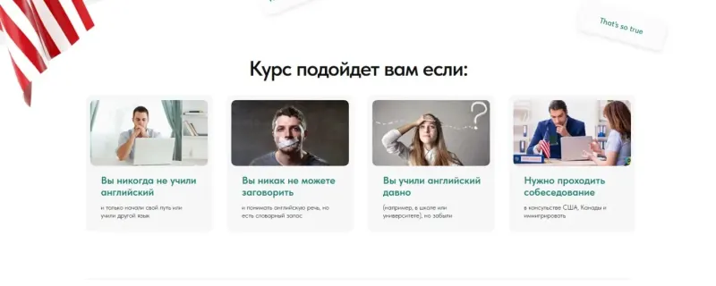 Кому подойдёт курс: типичные ситуации учеников